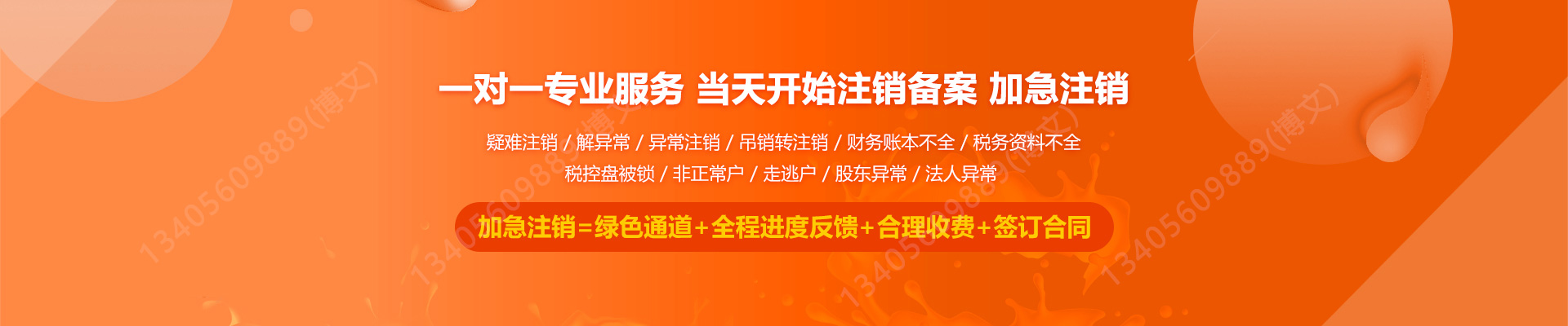 广灵工商注销